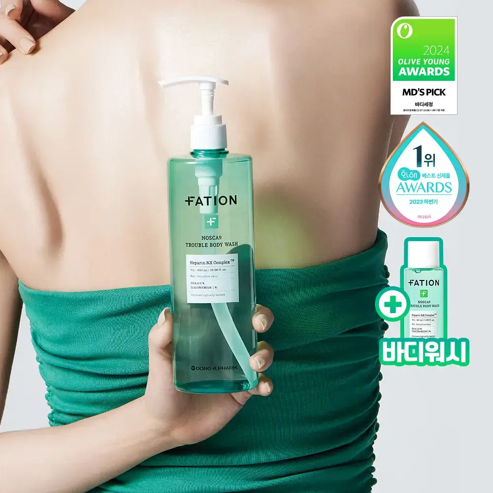[1위등드름워시/단독기획] 파티온 노스카나인 트러블 바디워시 490ml 기획